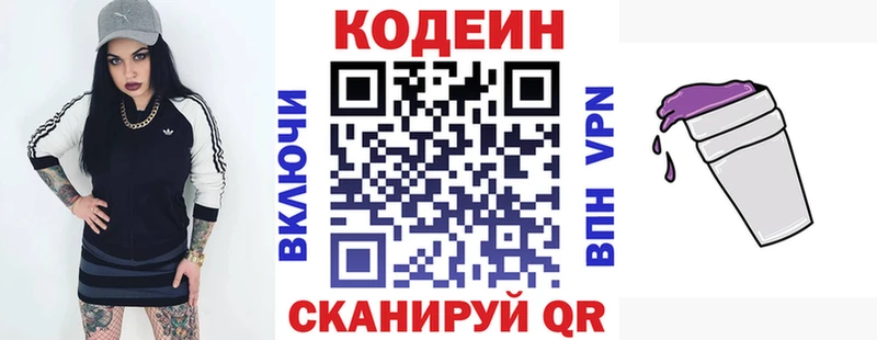Кодеиновый сироп Lean напиток Lean (лин)  цены   Севск 