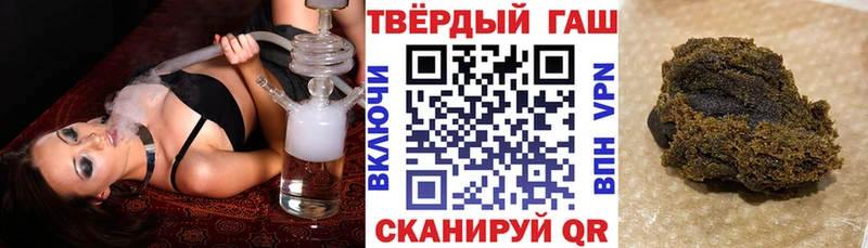 ГАШ VHQ  купить   блэк спрут ТОР  Севск 