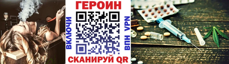 дарнет шоп  Севск  ГЕРОИН хмурый 