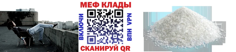 наркотики  Севск  МЕФ кристаллы 