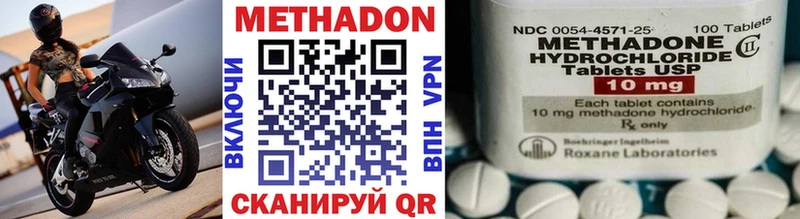 как найти   Севск  МЕТАДОН methadone 
