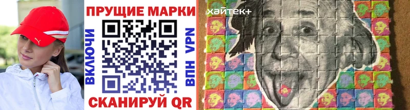 Марки N-bome 1,8мг  Севск 